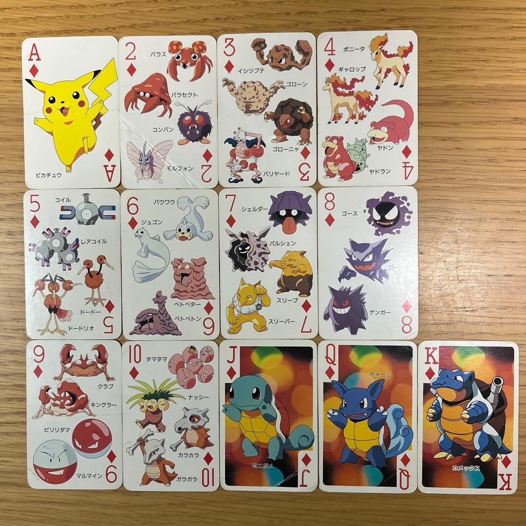 激レア！ポケットモンスター151ぴきポケモン 大集合トランプ
