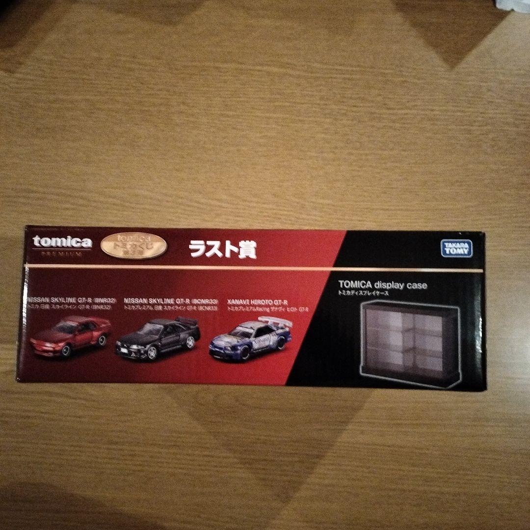 トミカくじ 第3弾 ラスト賞