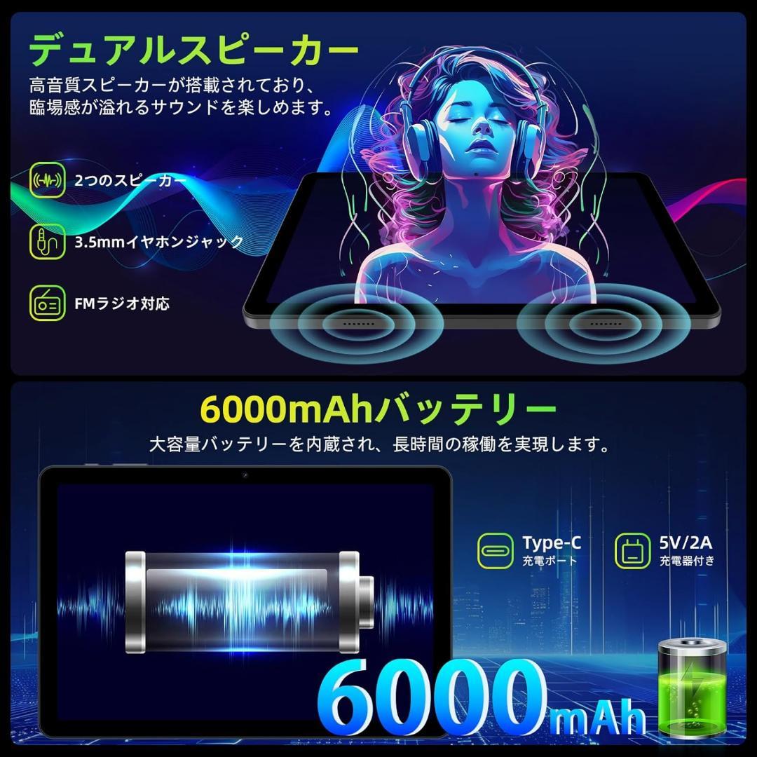 10インチ Wi-Fiモデル Android16 タブレット 8コアCPU