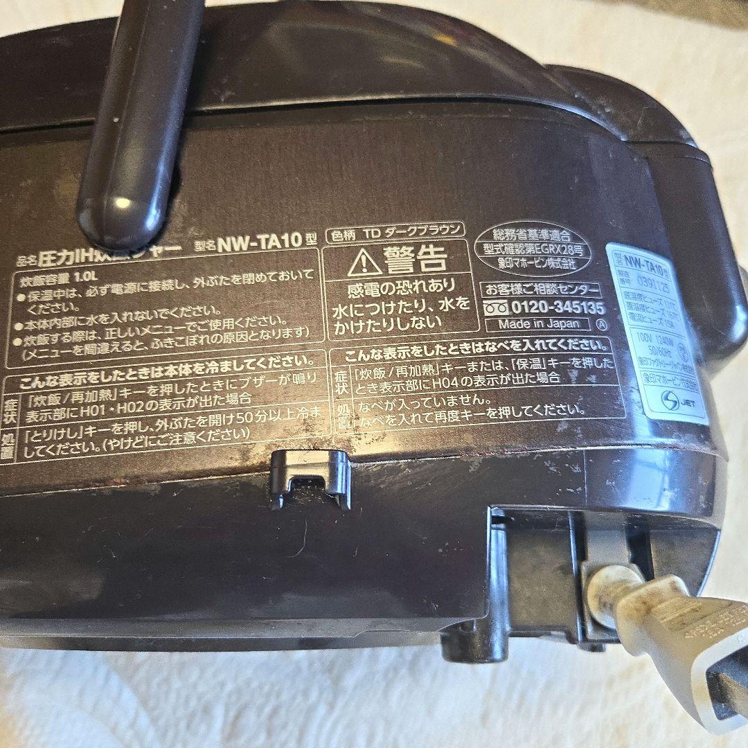 ☆お値下げ☆圧力IH炊飯器 NW-TA10　5.5合炊き　取り扱い説明書有り