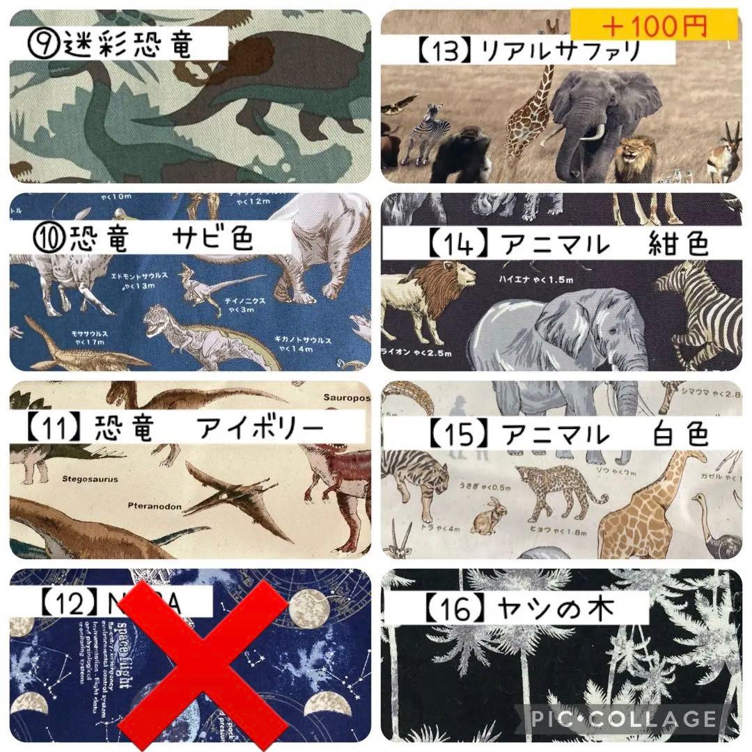 4/1までオーダーストップ中ですm(_ _)mオーダーメイド入園入学グッズ男の子