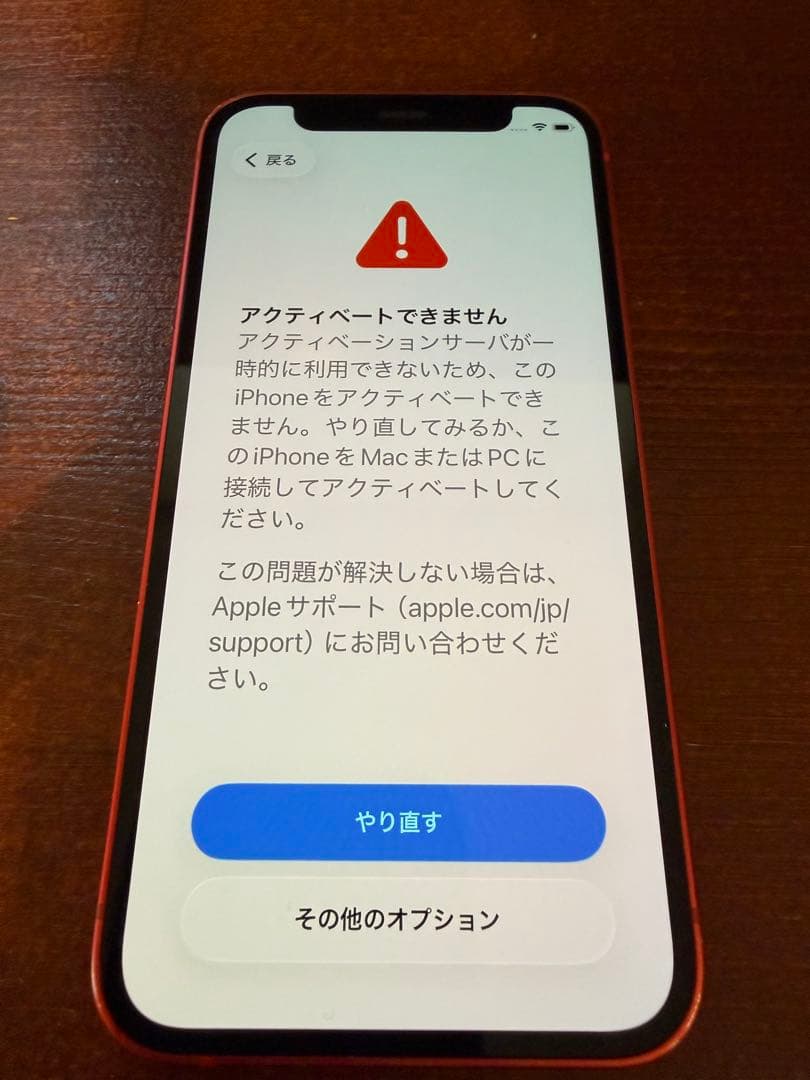 Apple iPhone 12mini (PRODUCT)RED ジャンク