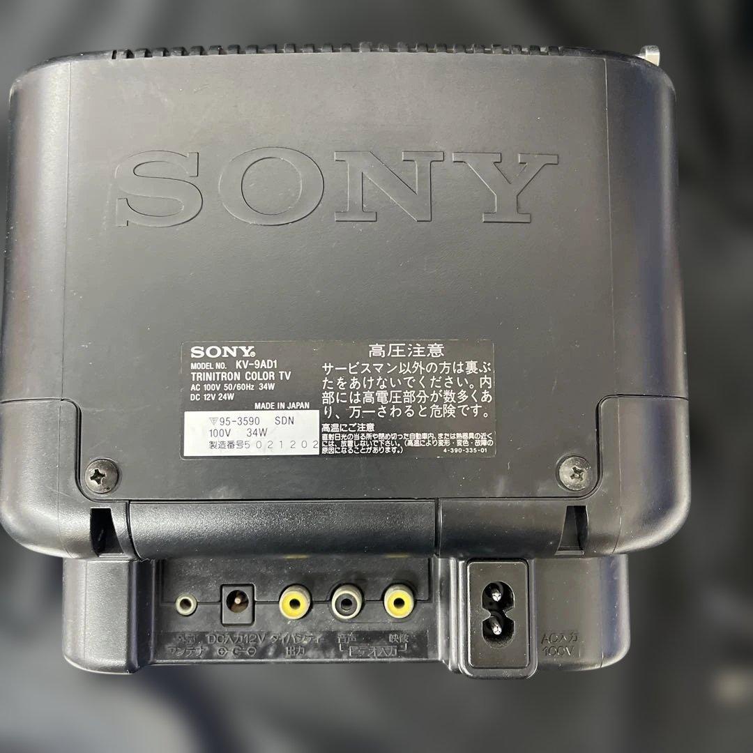 SONY トリニトロンテレビ　KV-9AD1 昭和　レトロ　TV テレビ