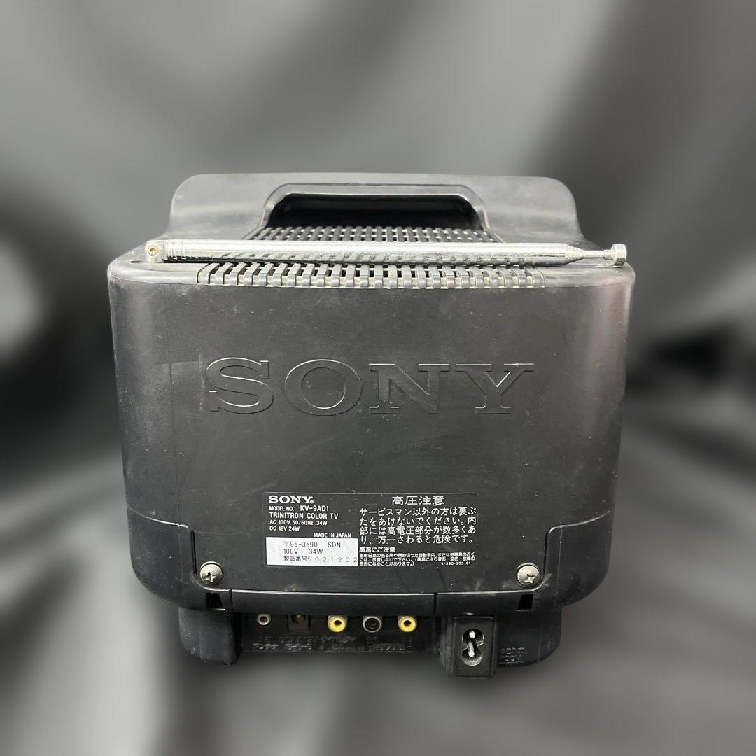 SONY トリニトロンテレビ　KV-9AD1 昭和　レトロ　TV テレビ