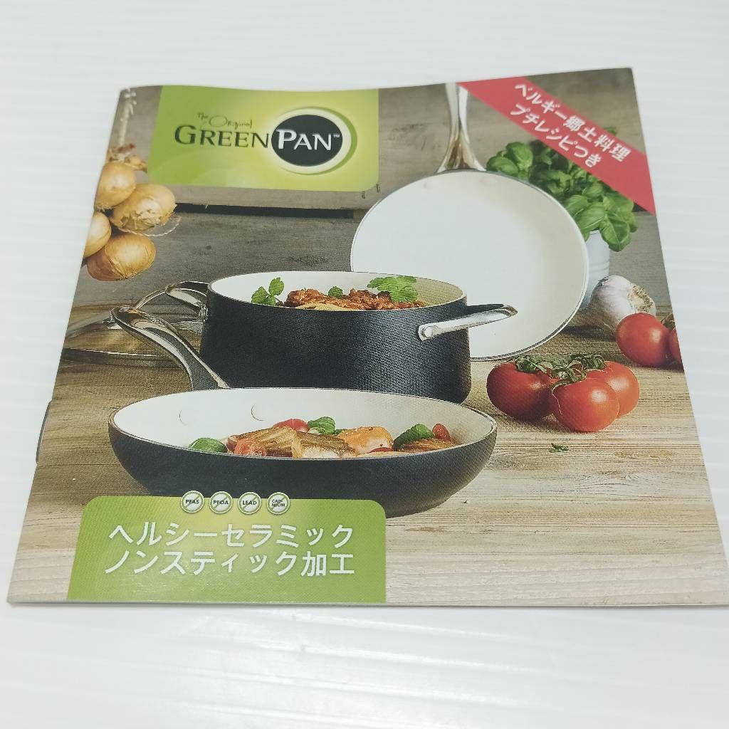 グリーンパン スキレット 蓋付 フライパン ヘルシーセラミックノンスティック加工