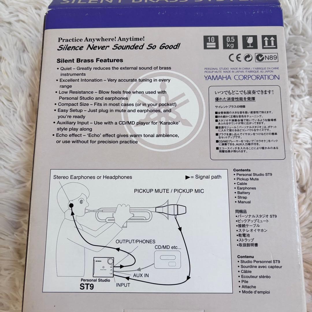 ヤマハ　サイレントブラス　ピックアップミュート　YAMAHA SB7-9