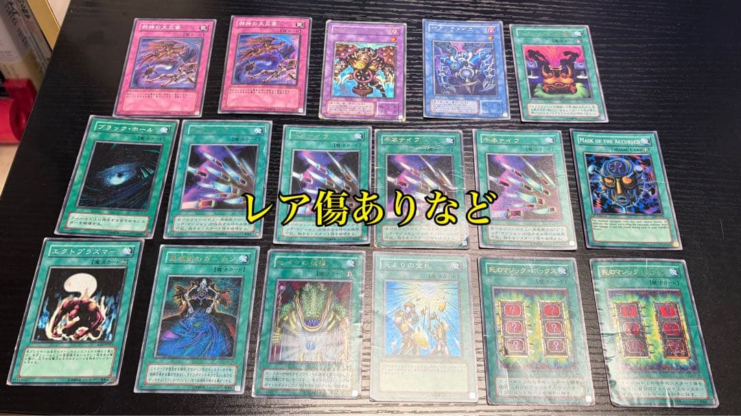 遊戯王　初期　三幻神　神のカードなど 全234枚　お祭り出品300円スタート！！