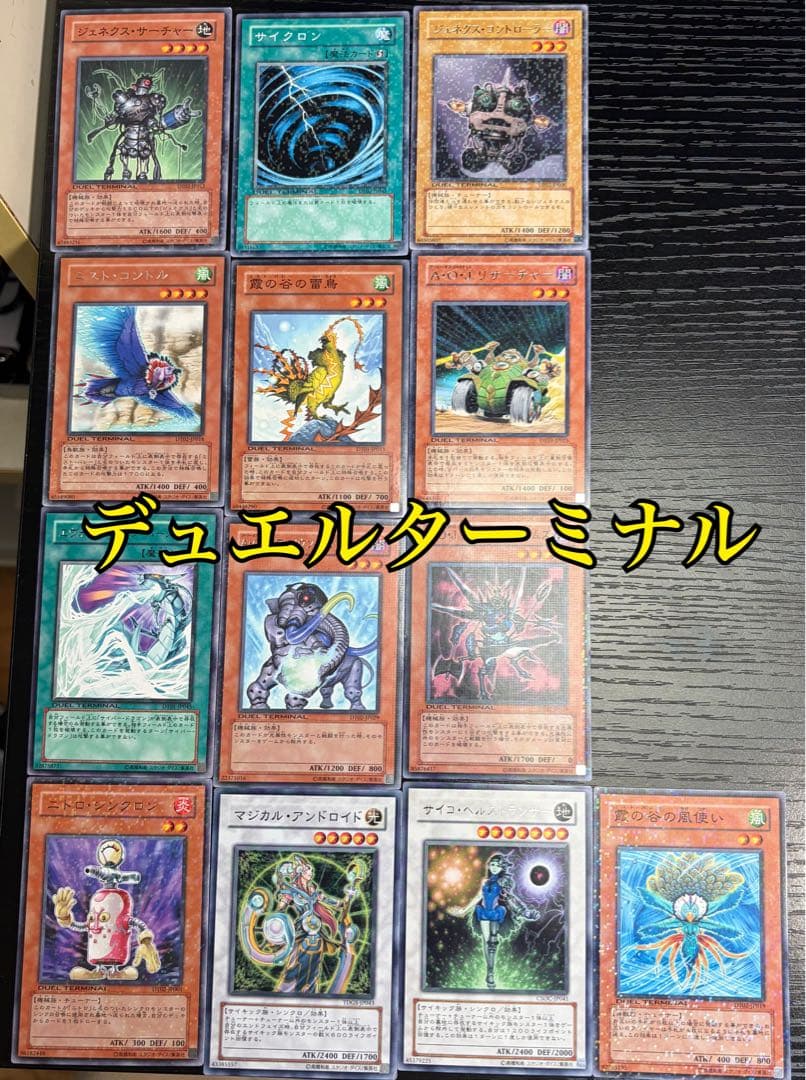 遊戯王　初期　三幻神　神のカードなど 全234枚　お祭り出品300円スタート！！