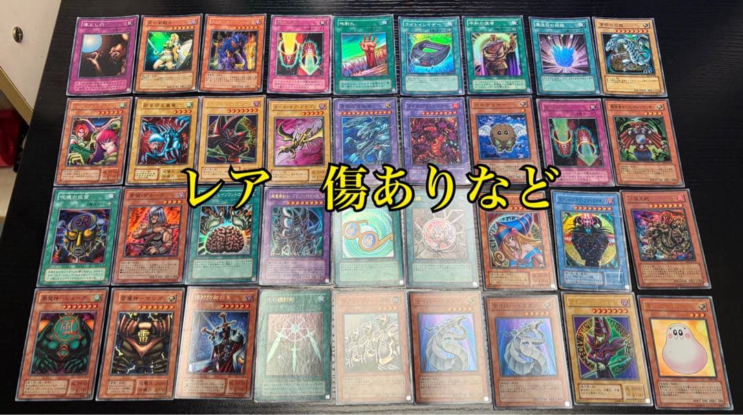 遊戯王　初期　三幻神　神のカードなど 全234枚　お祭り出品300円スタート！！