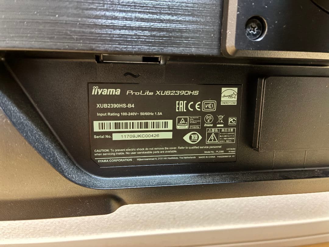 23型ワイド液晶モニター　iiyama