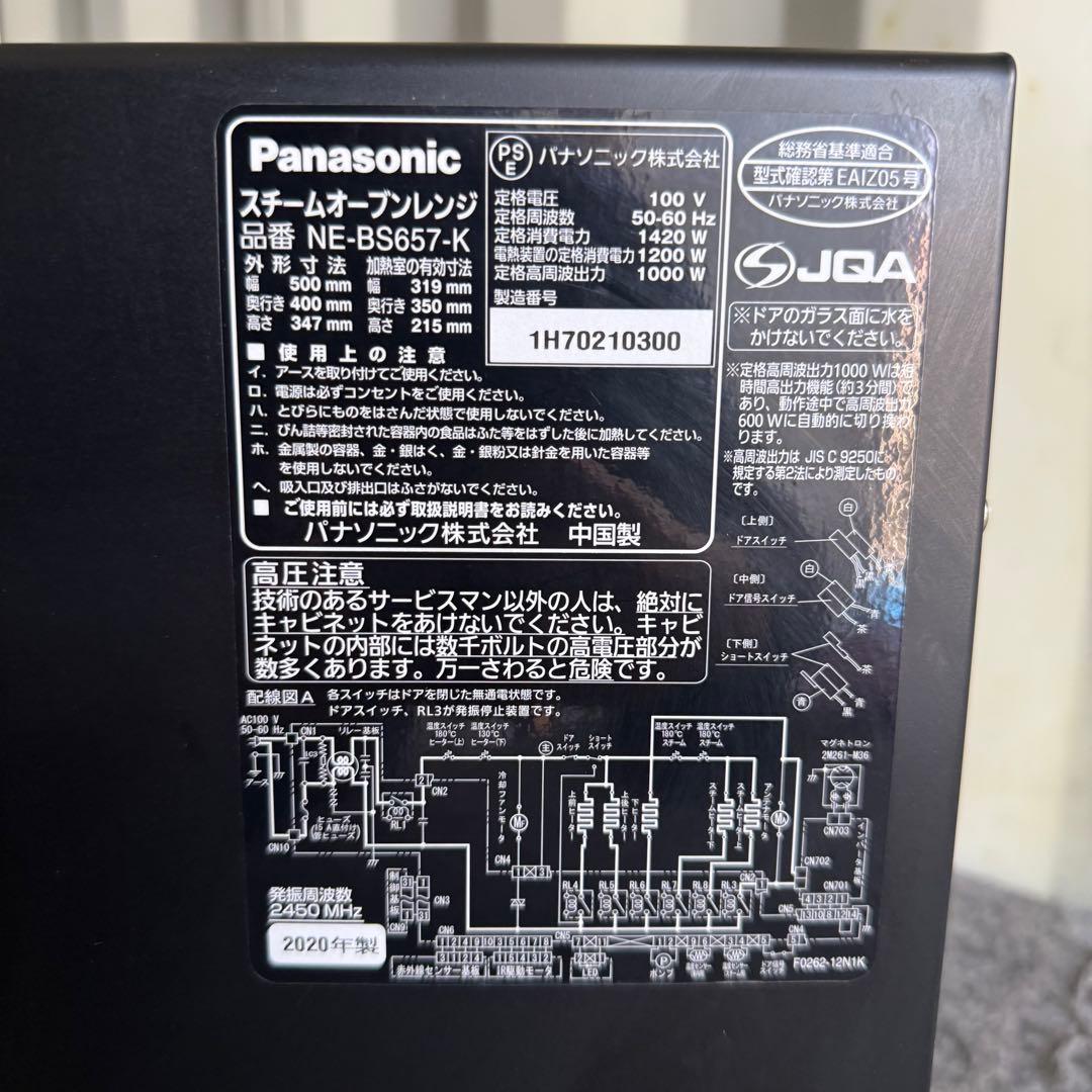 L62激安早い者勝ち✨ パナソニック スチームオーブンレンジ　ビストロ　ブラック