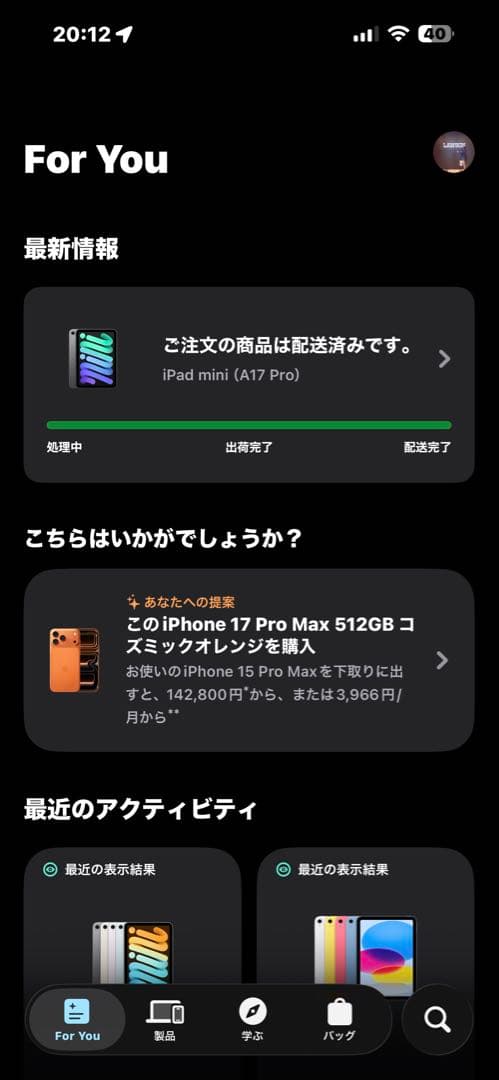 Apple iPad mini A17 Pro 128㎇　新品未開封