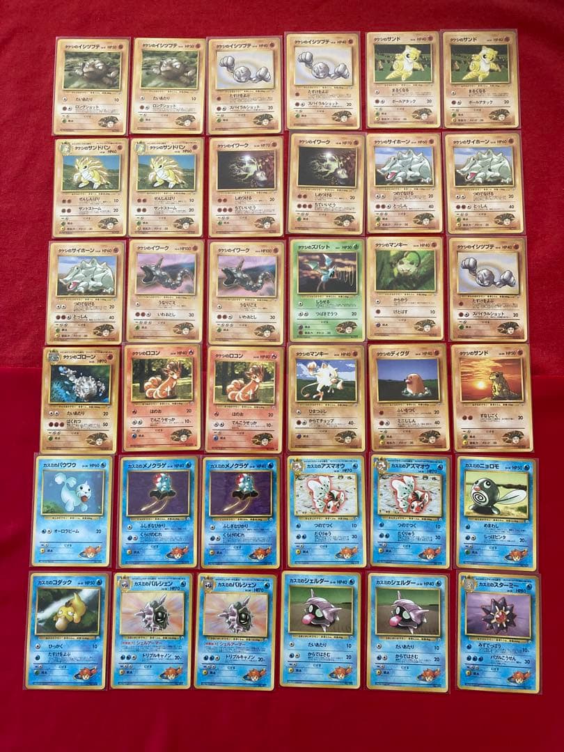 ポケモンカード　旧裏　まとめ売り　初代　ジムリーダー　大量　キラ