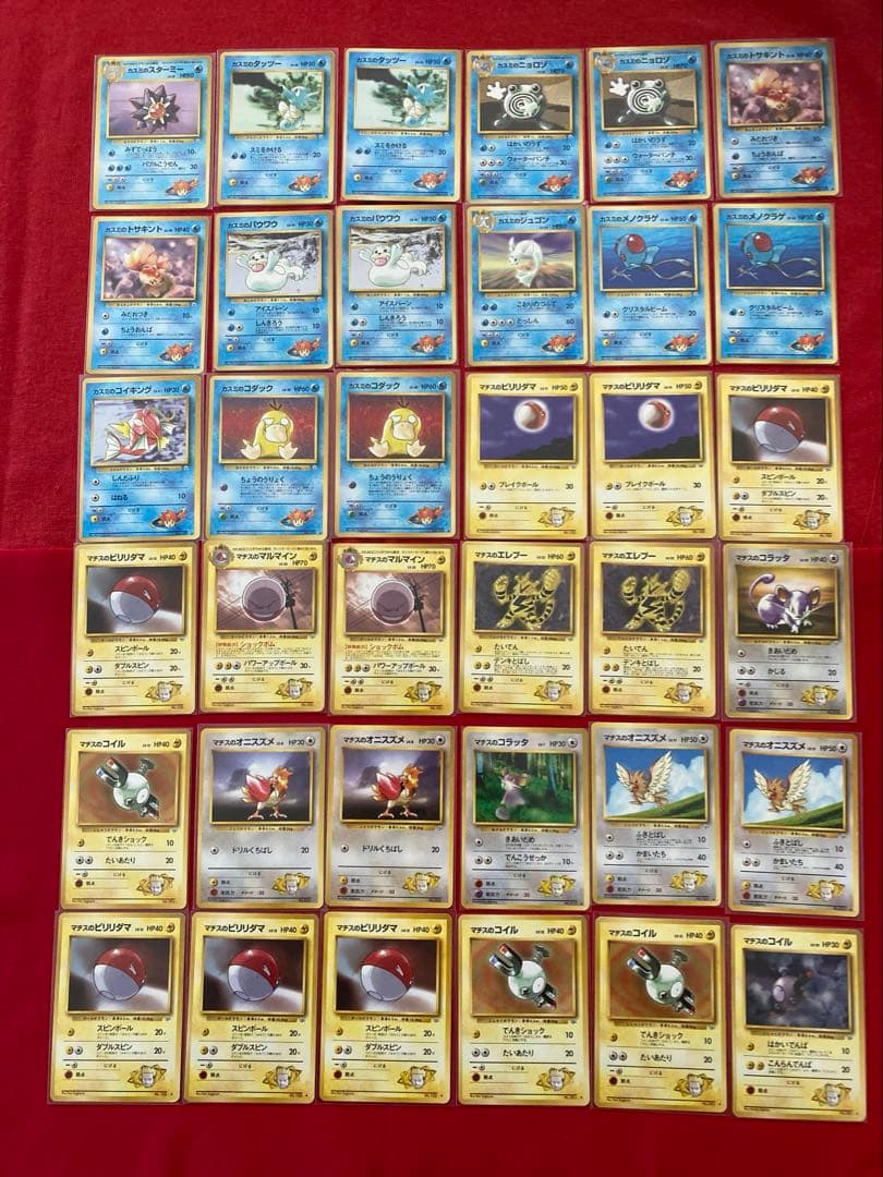 ポケモンカード　旧裏　まとめ売り　初代　ジムリーダー　大量　キラ