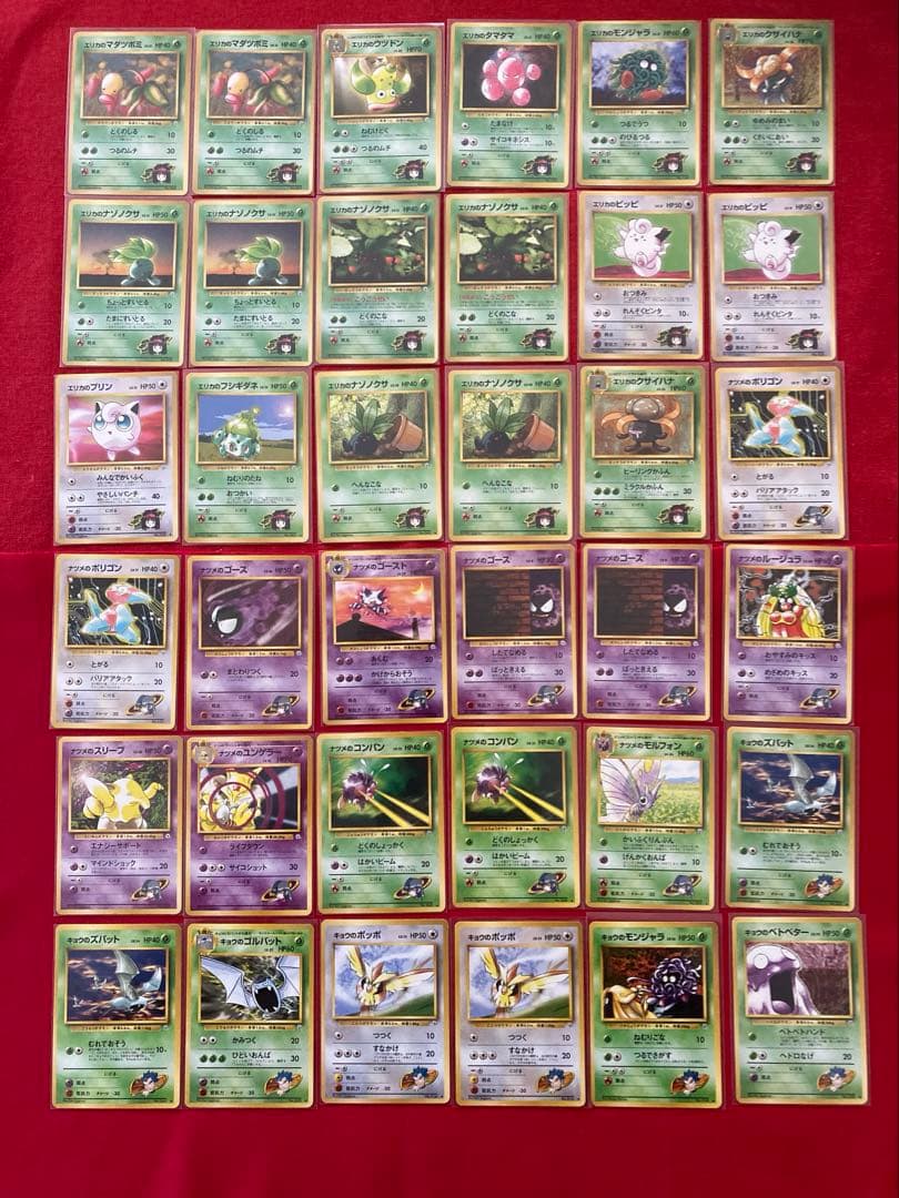 ポケモンカード　旧裏　まとめ売り　初代　ジムリーダー　大量　キラ