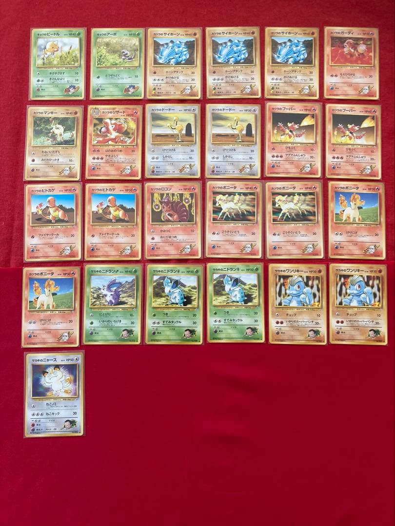 ポケモンカード　旧裏　まとめ売り　初代　ジムリーダー　大量　キラ