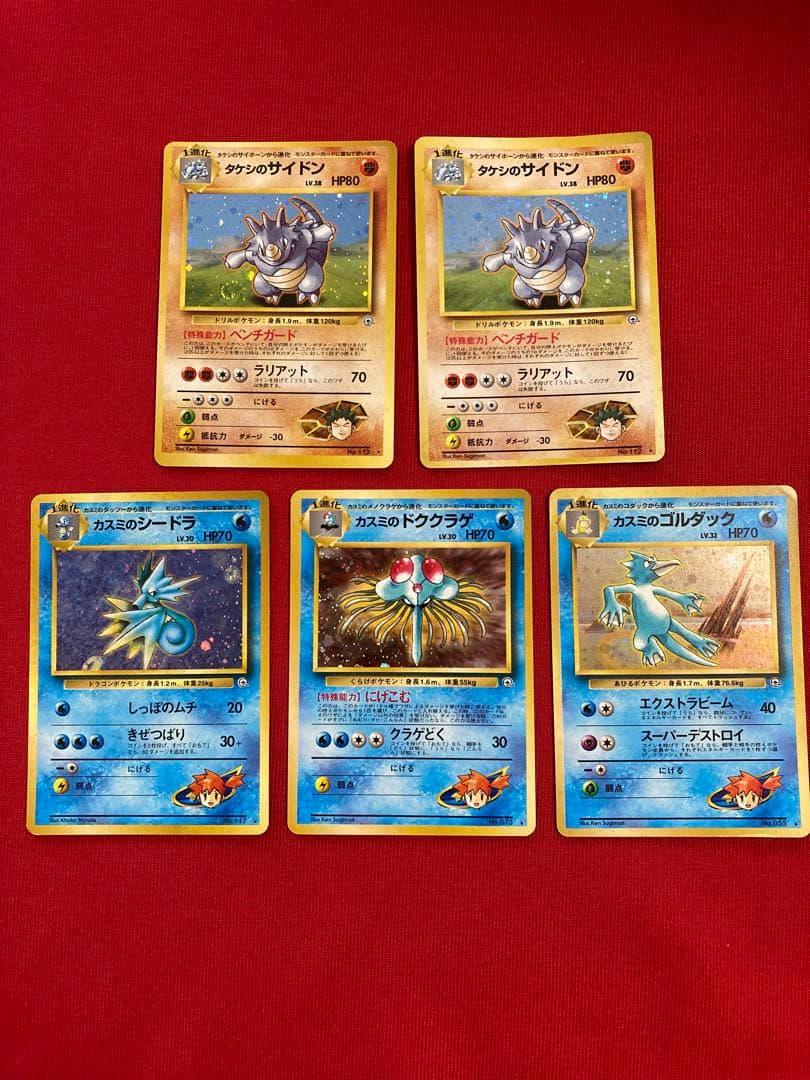 ポケモンカード　旧裏　まとめ売り　初代　ジムリーダー　大量　キラ