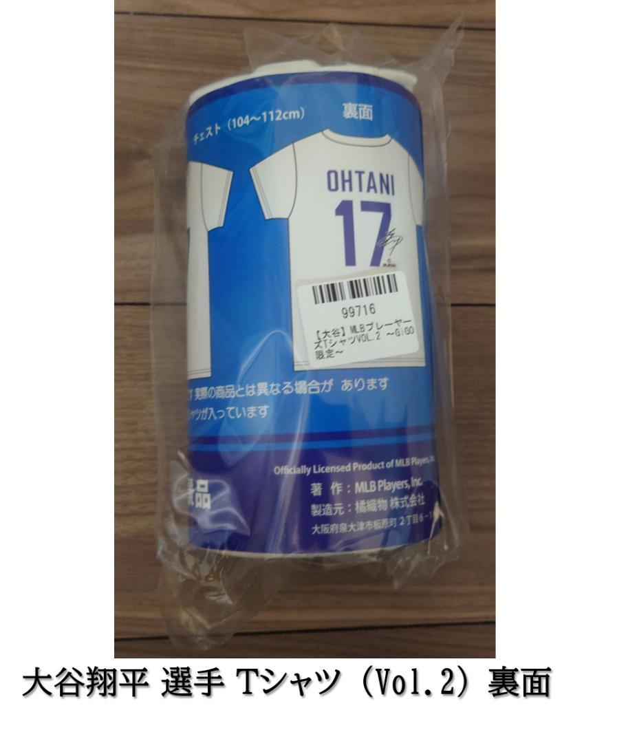 GiGO限定　MLBPAライセンス景品　大谷翔平選手　全６種コンプリートセット