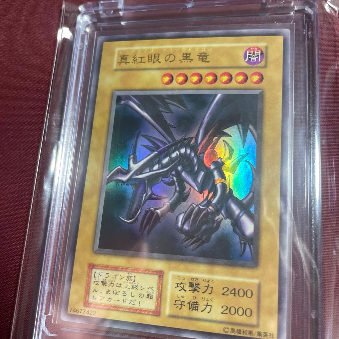 遊戯王 黒眼の黒竜 初期　ウルトラ