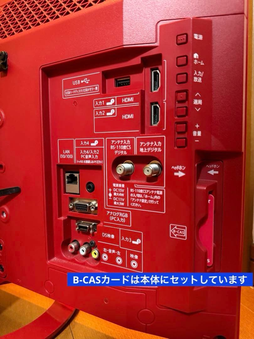 希少! SHARP AQUOS LC-24K40 ハイビジョン液晶テレビ レッド