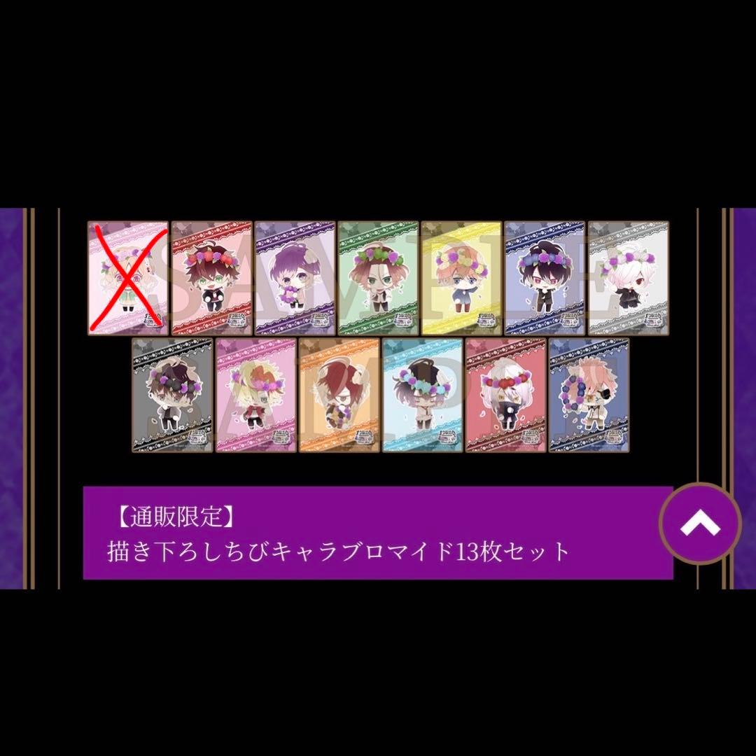 DIABOLIK LOVERS スペシャルステラセット