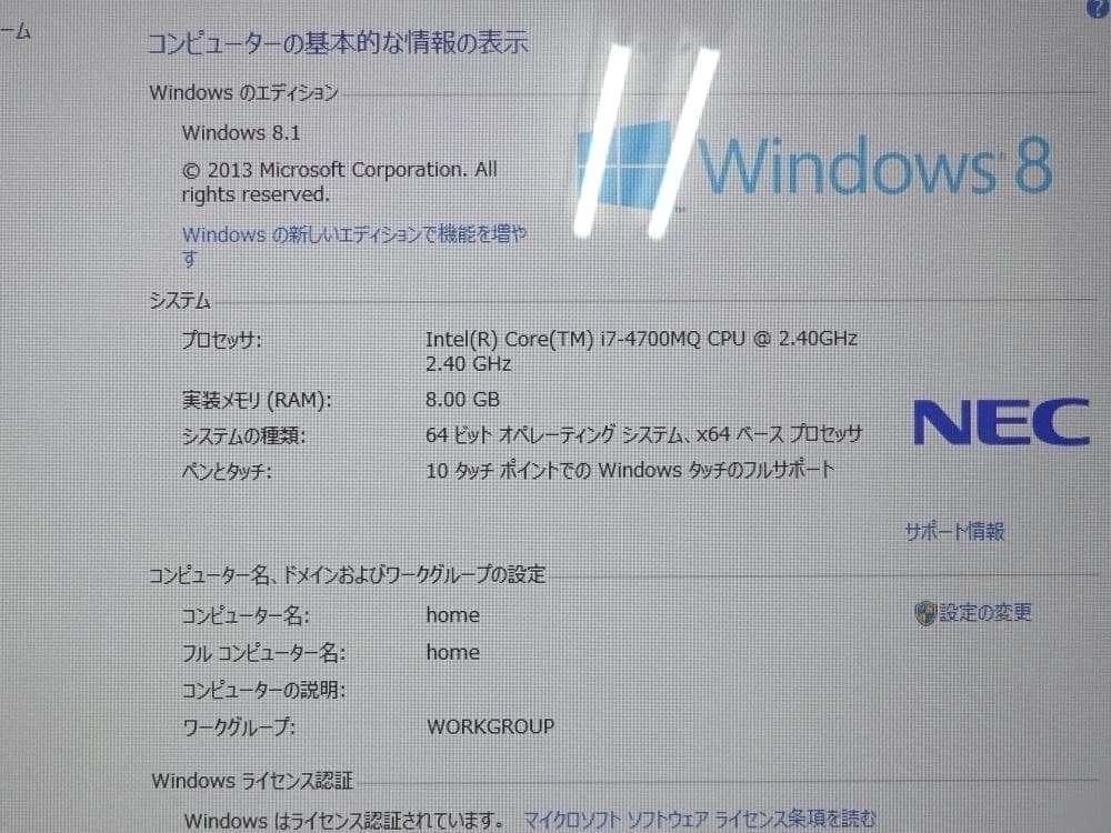 NEC ノートパソコン LaVie L LL750SSW/中古特価良品