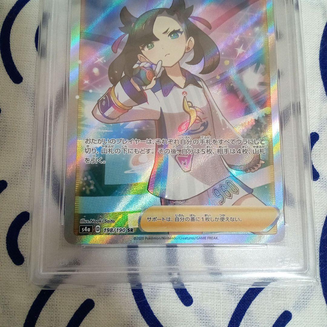 【PSA10】 マリィ sr psa10 シャイニースターv