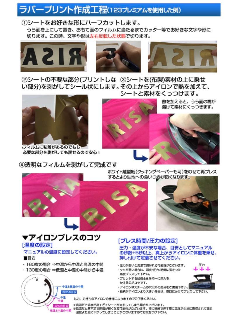 アイロンプリント用メタリックラバーシート 63cm×16m ゴールド