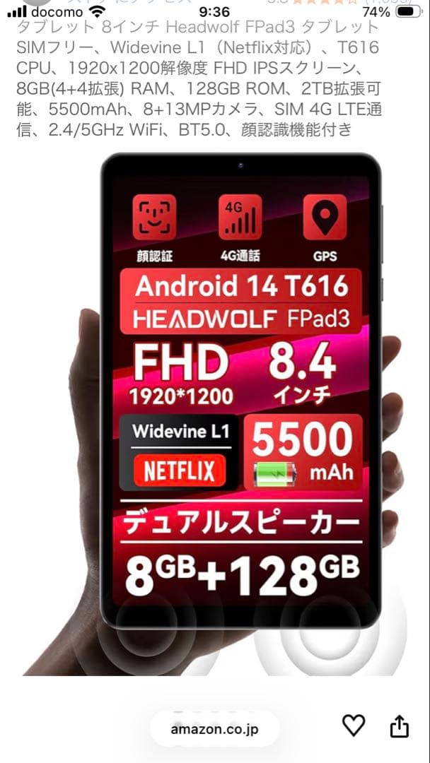 Androidタブレット本体 Headwolf FPad3