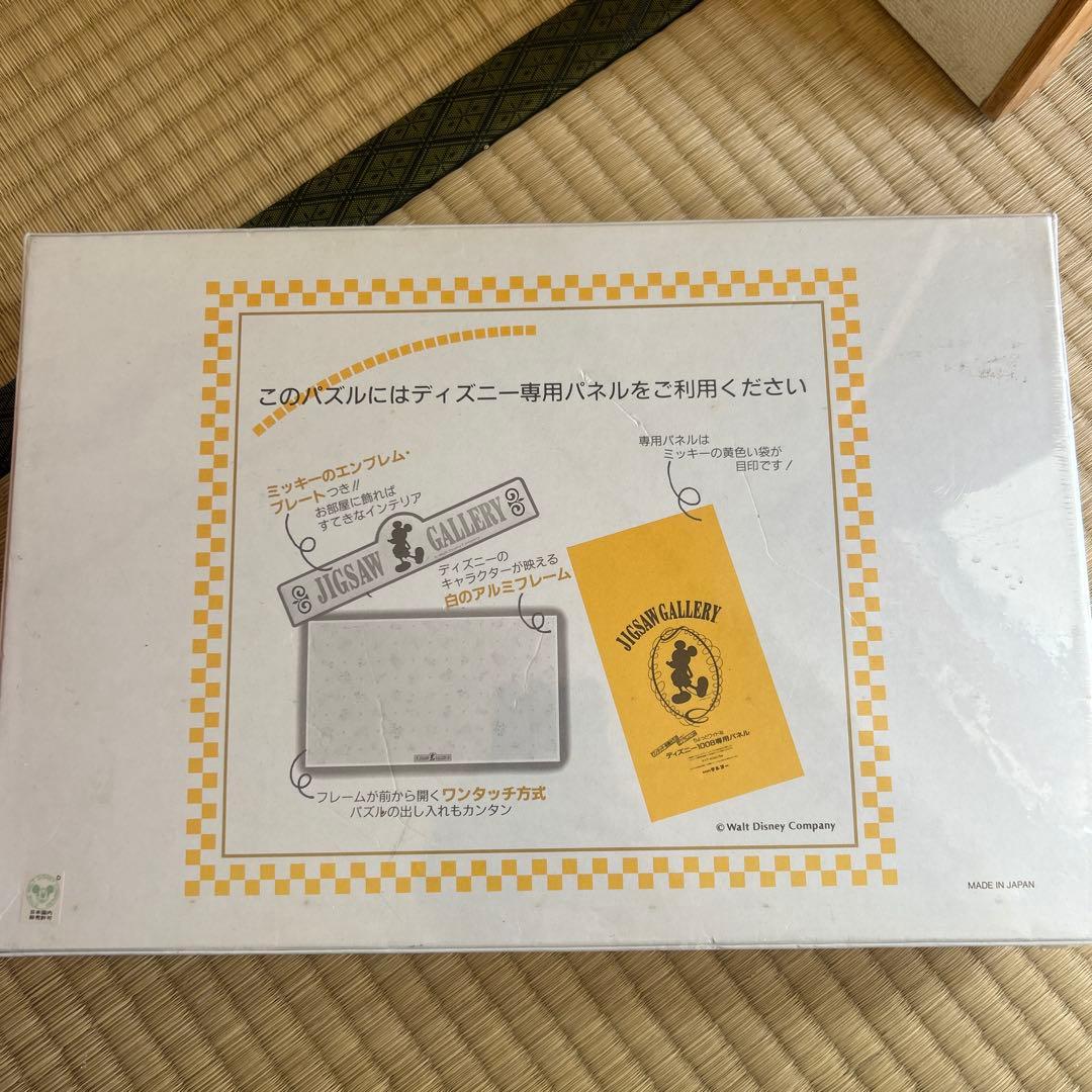 ディズニー ジグソーパズル フラワーパレード　1008ピース　新品未開封