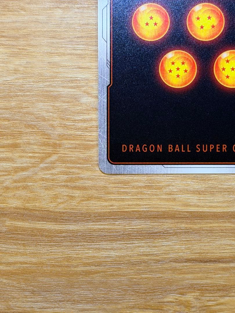 え*す様 ゴジータ：BR SCR★ FB09-121