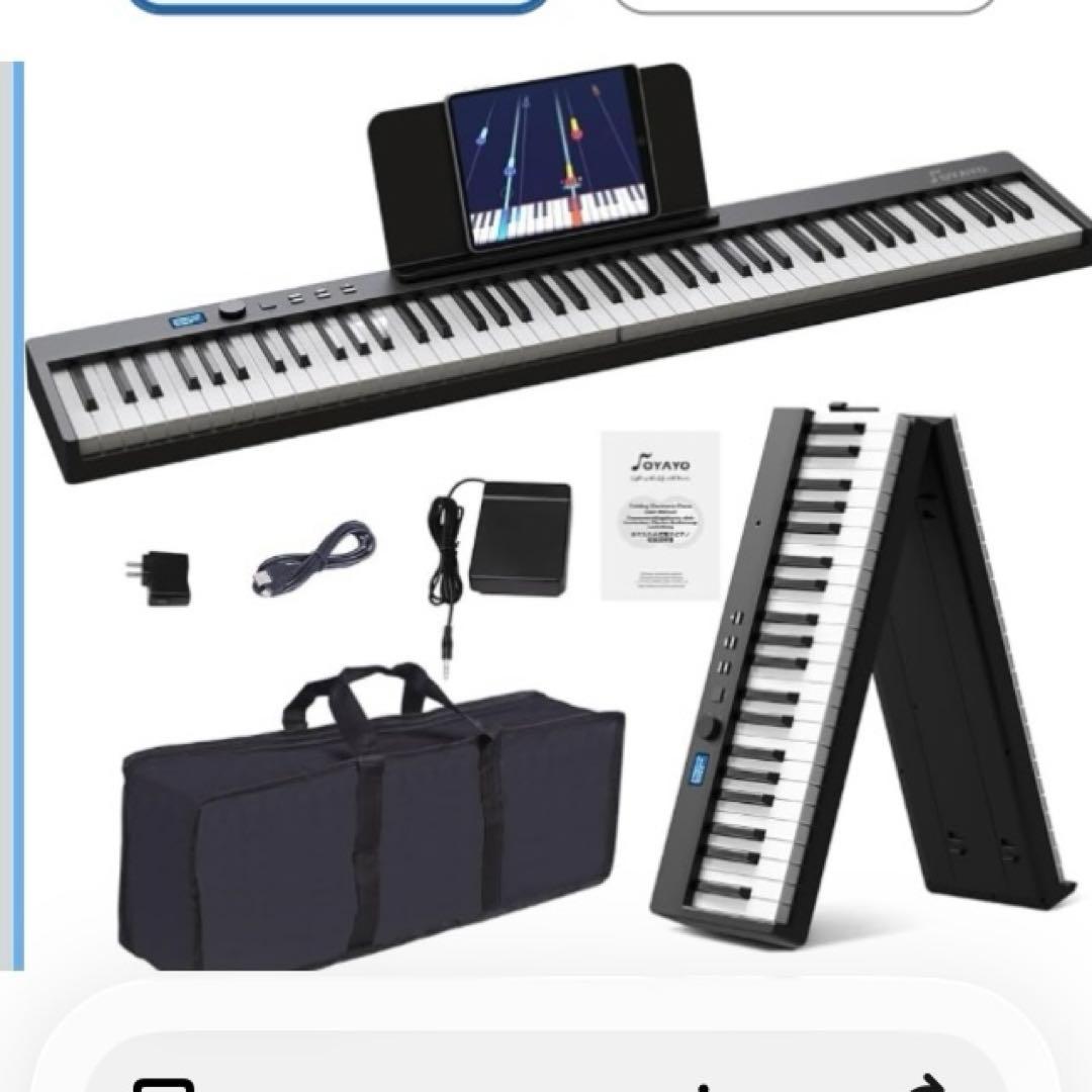 折りたたみ♪OYAYOFP88C 88鍵盤電子ピアノ　最後の価格になります。