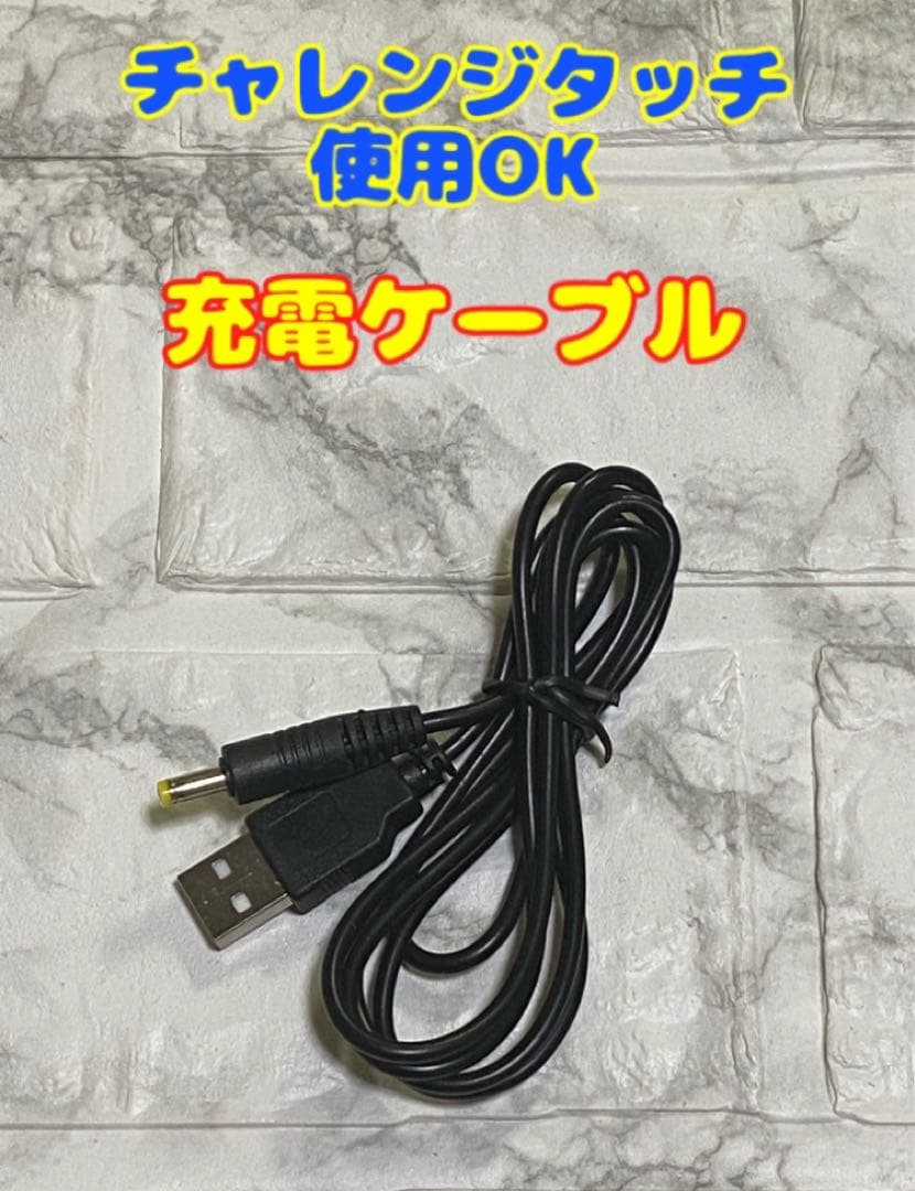 チャレンジパッドNext★YouTube他◆閲覧可★チャレンジタッチ る-37