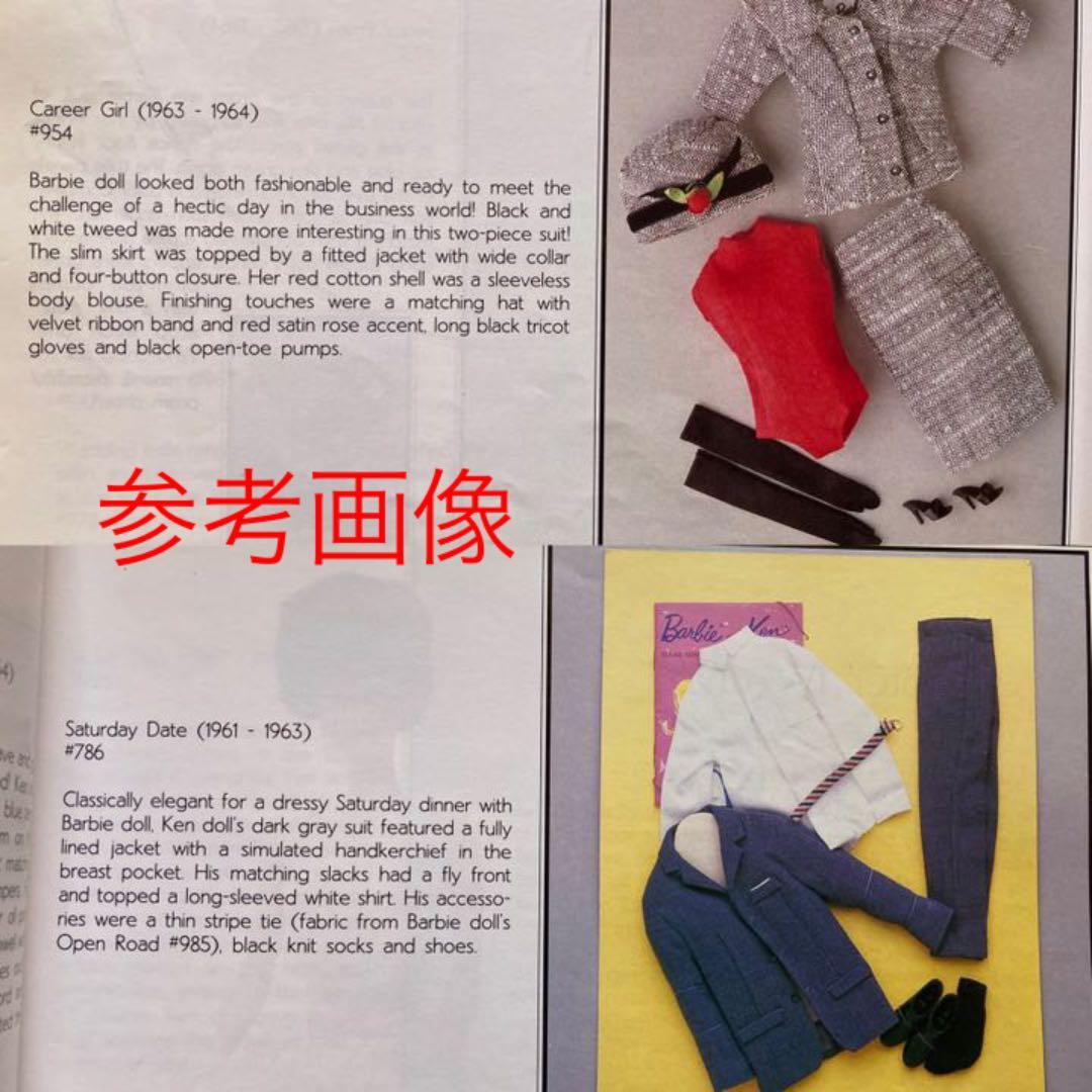 バービー［キャリアガール］＆ ケン［サタデーデート］ビンテージ　レア