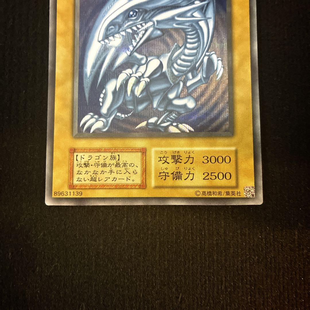遊戯王 青眼の白龍 ブルーアイズホワイトドラゴン　海馬セット