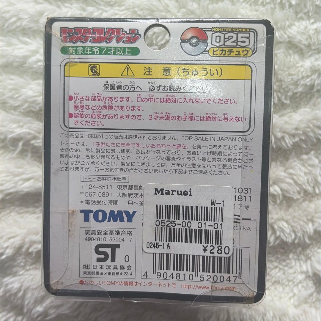 TOMY モンスターコレクション 025 ピカチュウ モンコレ ポケモン