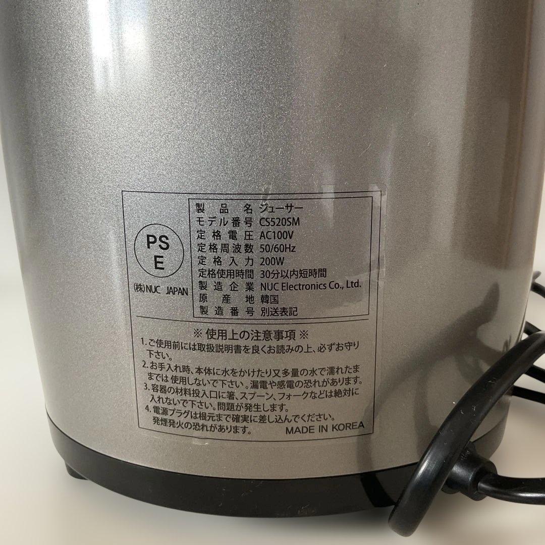 Kuvings スロージューサー シルバー CS520SM