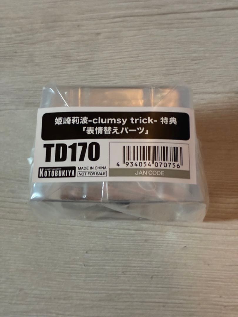 コトブキヤ 姫崎莉波-clumsy trick- 特典 表情替えパーツ付き