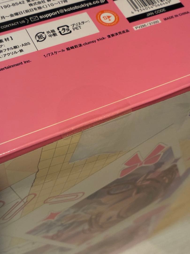 コトブキヤ 姫崎莉波-clumsy trick- 特典 表情替えパーツ付き