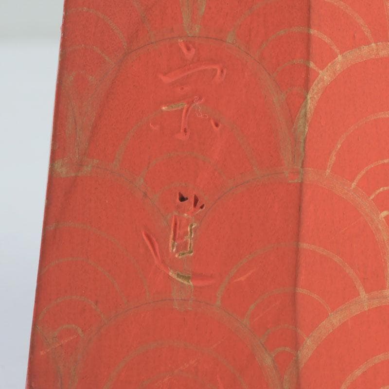 奈良人形師　染川宗進作　一刀彫　「猩々」　置物　共箱　C　9949