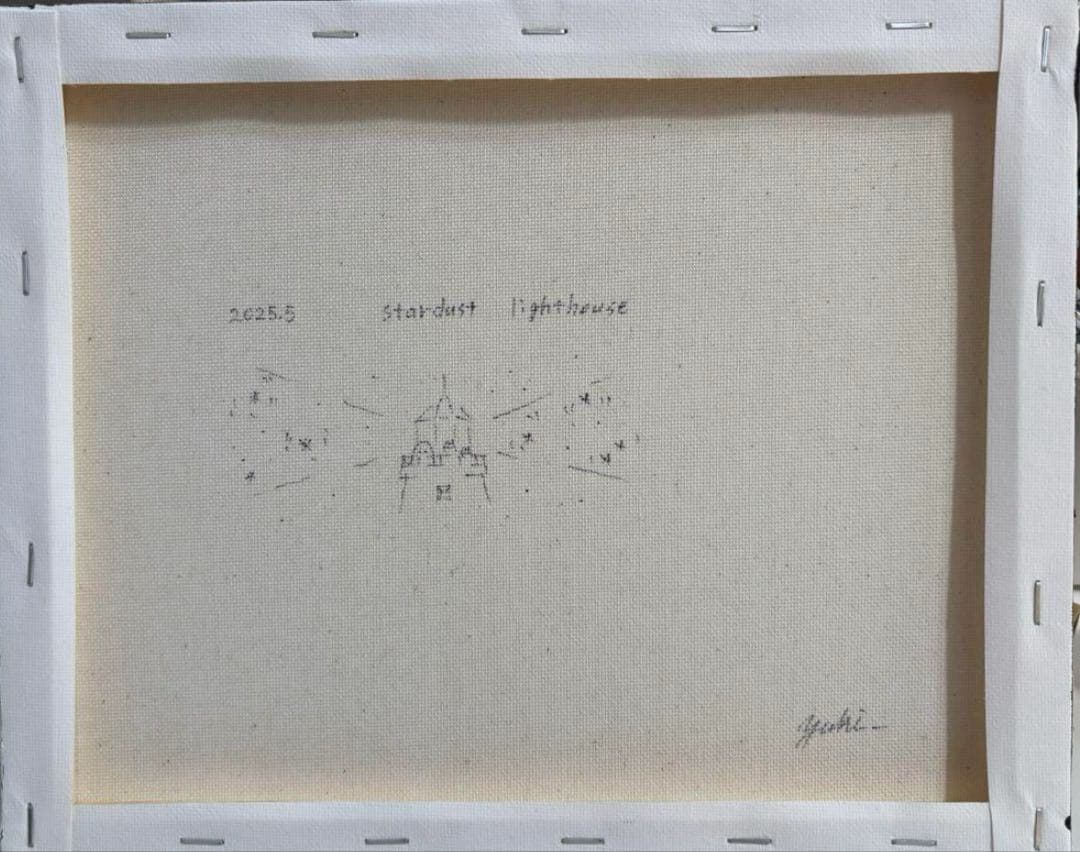 はる　stardust lighthouse （星屑の灯台）　アクリル画