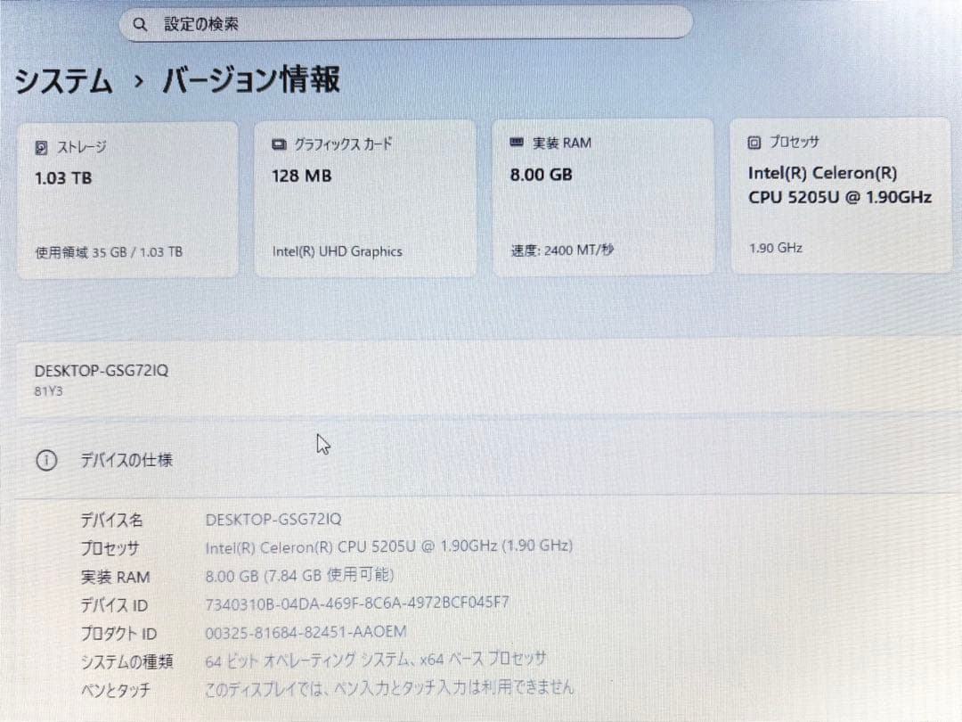 【美品】Lenovo L3【第10世代Celeron/8GB/SSD+HDD】