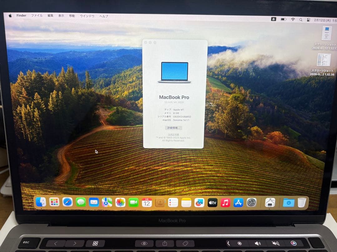 Apple MacBook Pro 13-inch M1 2020 本体 外箱付