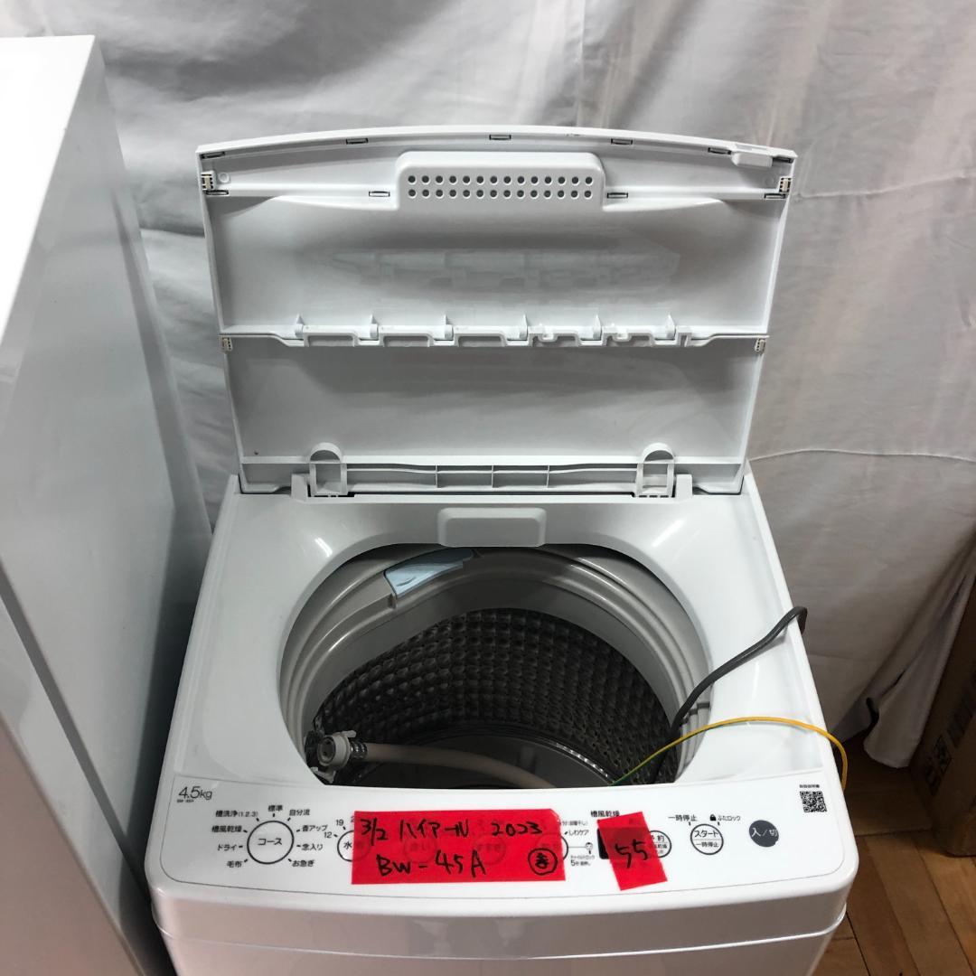 【新生活応援セット】まとめ売り 一人暮らし　家電2点セット 家電セット O