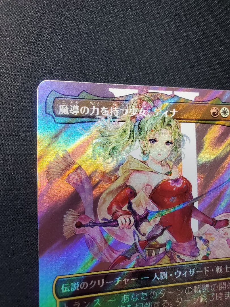 【MTG】魔導の力を持つ少女、ティナ/サージfoil/日本語1枚