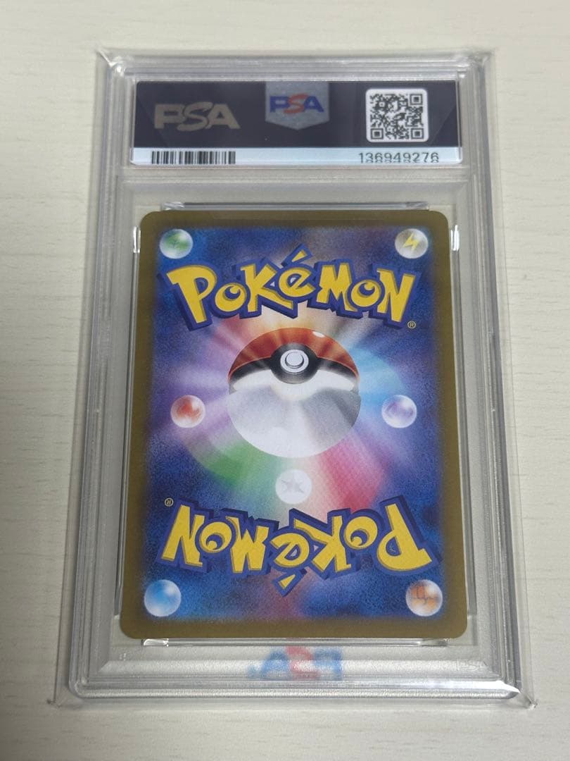 ポケモンカード レアコイル ar PSA10