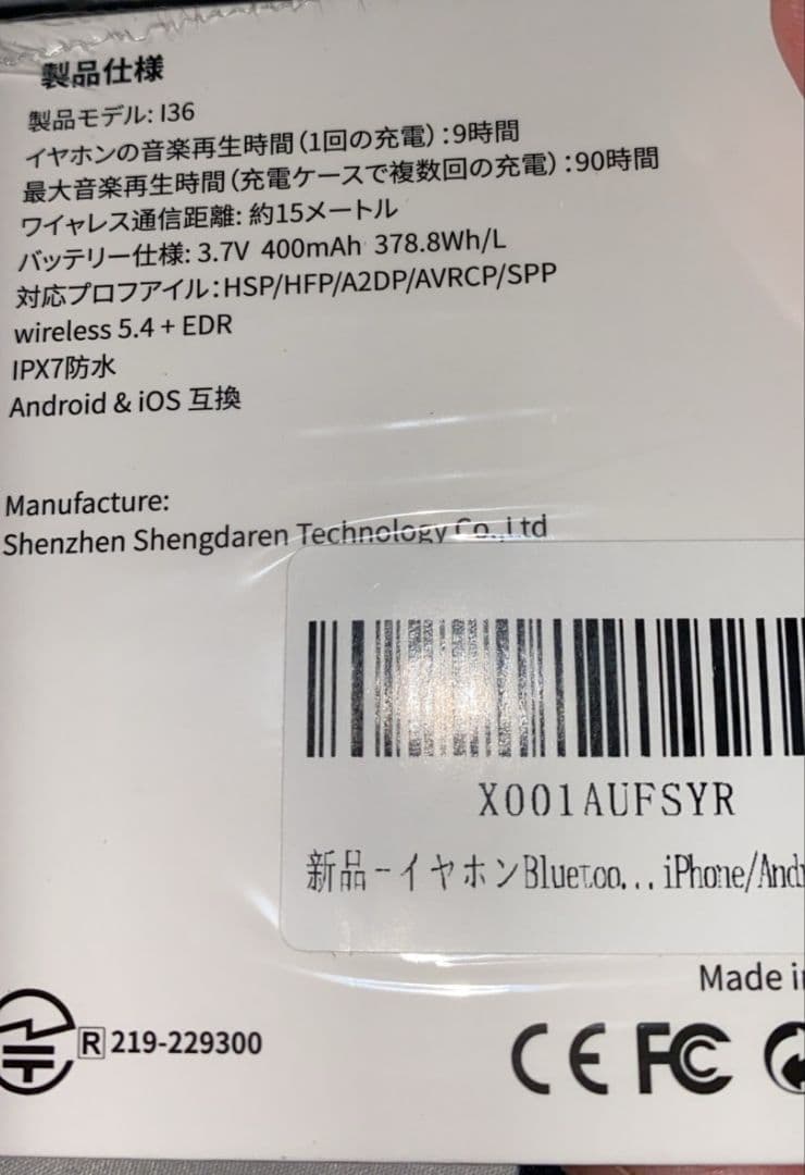 新品未開封 I36 ワイヤレスイヤホン Bluetooth 5.4 IPX7