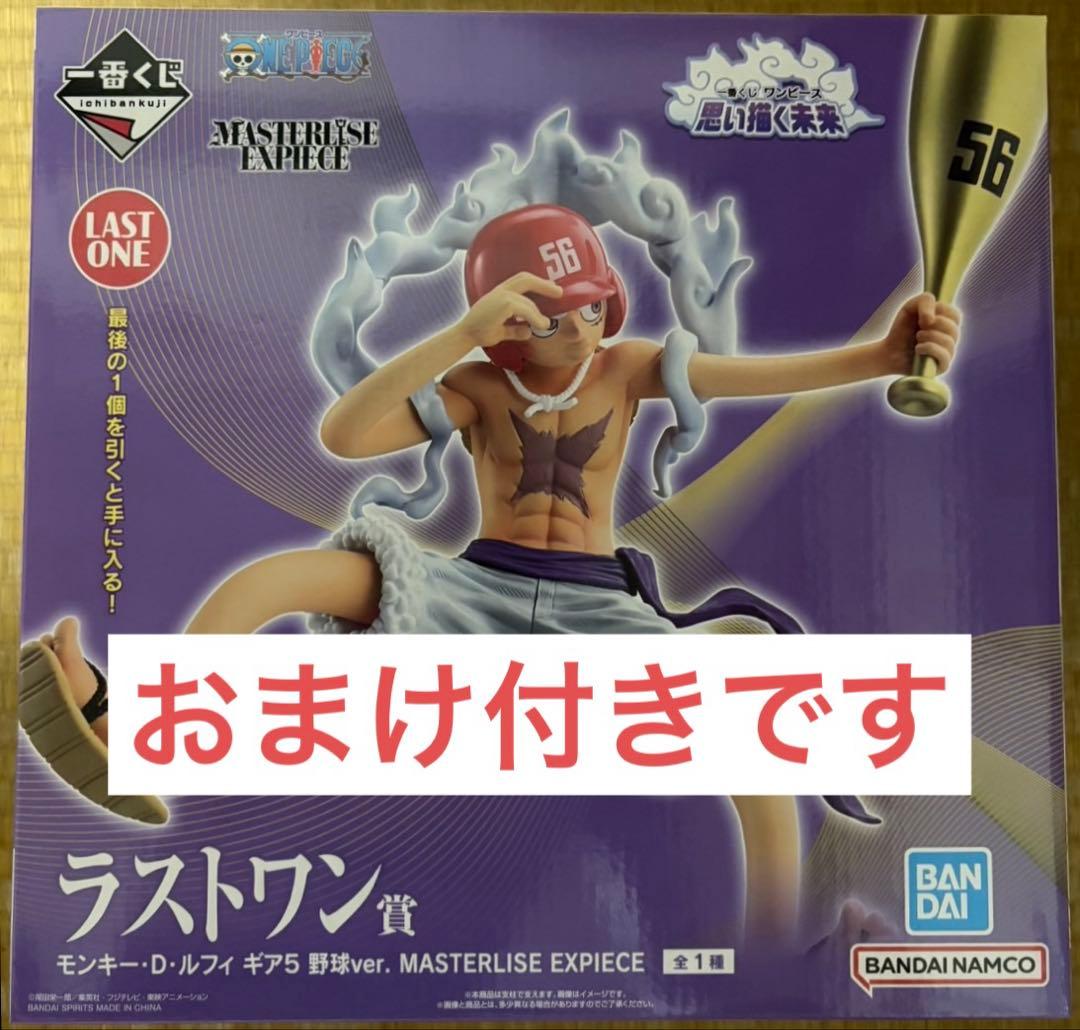 一番くじワンピース思い描く未来ラストワン賞