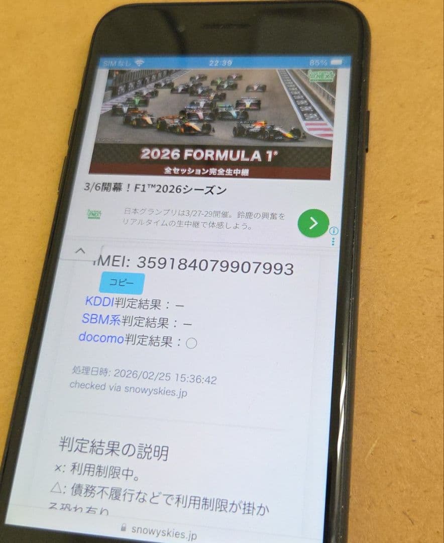 iPhone 7 ブラック 128gb