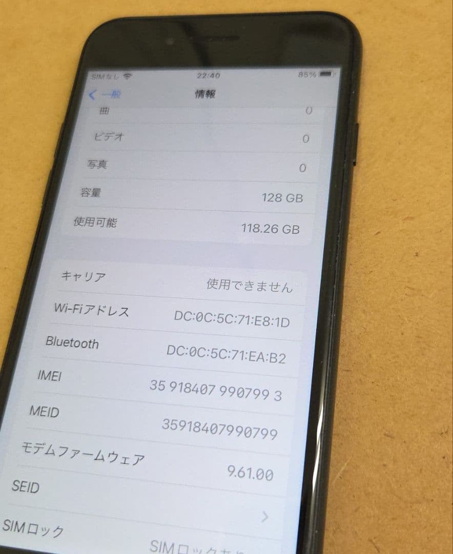 iPhone 7 ブラック 128gb